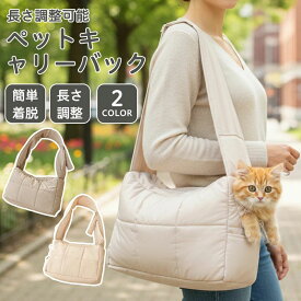 猫 ねこ 犬 ペットスリング スリング 犬用スリング キャリー 犬 抱っこ紐 ペット 防災 小型犬 ペット 犬 バッグ ドッグスリング 犬 防災