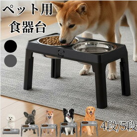 犬用食器台 ペット食器台 フードボウルスタンド 餌入れ 犬用水入れ 犬 猫 高さがある 洗いやすいボウル 食べやすい スタンド エサ入れ