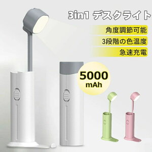�f�X�N���C�g 3in1 LED���C�g 1��3�� �X�}�z�X�^���h �R���p�N�g �܂肽���� ��� �R�[�h���X �e�[�u�������v �d�C�X�^���h �����d��