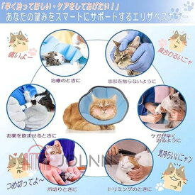 ペットに優しいソフトエリザベスカラー 犬猫兼用小型犬中型犬全犬種対応 柔らかい肌触り素材でペットのストレスと負担を大幅軽減 傷口保