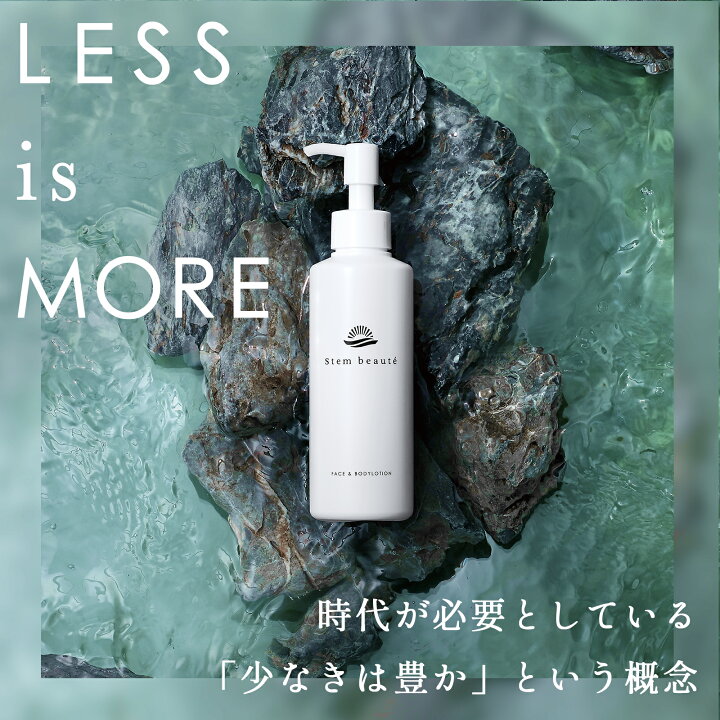 楽天市場】StemBeaute（ステムボーテ） ブースタージェル150ml ヒト 