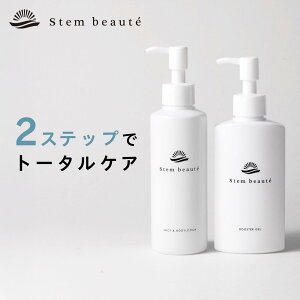 StemBeauteiXe{[ej XyVZbg [V180ml & u[X^[WF150ml 1iSg̎gpŁj qgזE I[C et ϐ A`GCWO