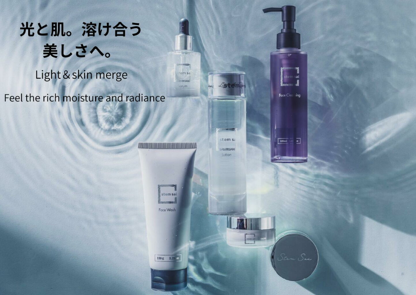 楽天市場 | stem sai公式楽天市場店 - 本気のスキンケア始めませんか 