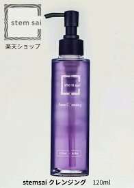 【 送料無料 】 フェイスクレンジング 120ml 日本製 クレンジング コスメ 美容 顔 くすみ 毛穴 フェイス レディース メンズ ユニセックス