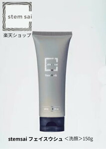 【 送料無料 】 フェイスウォッシュ 150g 日本製 洗顔 洗顔フォーム 洗顔料 コスメ 美容 顔 くすみ 毛穴 フェイス レディース メンズ ユニセックス