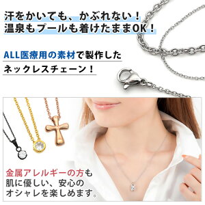楽天市場 金属アレルギー対応 ネックレス チェーン サージカルステンレス製 小豆チェーン カニカン アジャスター付 チェーンのみ 極細 スポーツ プール 汗をかいてもかぶれない ステンレスジュエリーstency Nana