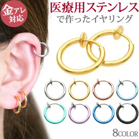 楽天市場】 金属アレルギー対応素材 > サージカルステンレス 