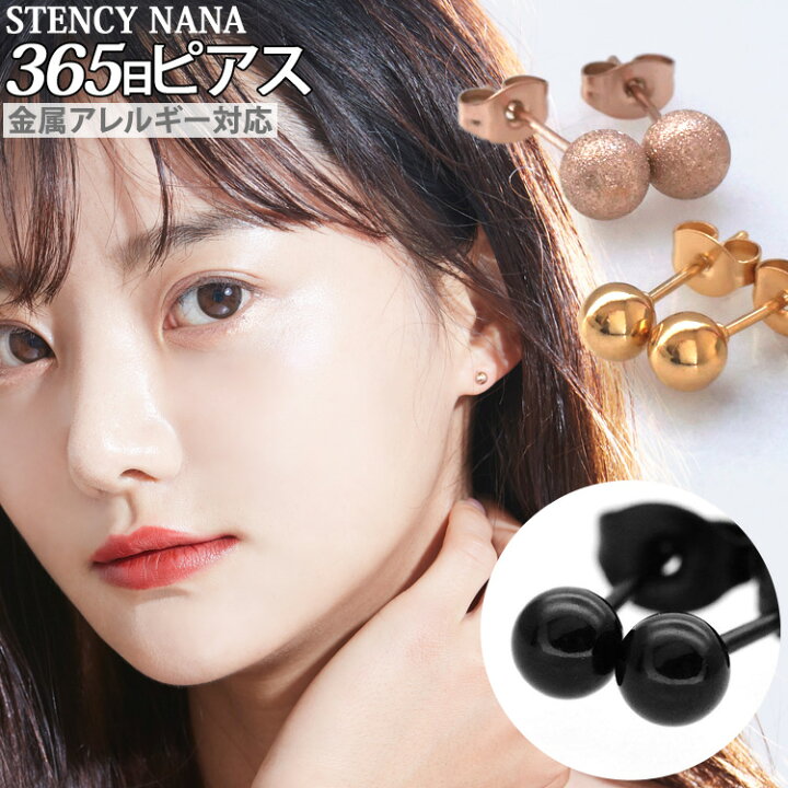 楽天市場】【お買い物マラソン開催中!】金属アレルギー対応 ピアス 