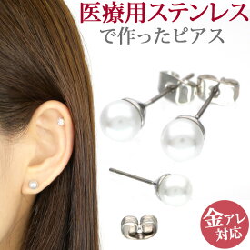 楽天市場 ファーストピアス パールの通販
