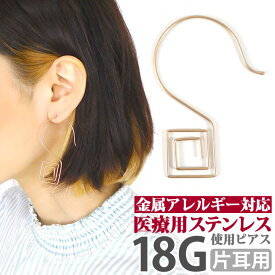楽天市場 ファーストピアス 片耳の通販
