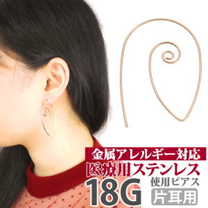 太め ピアス アレルギーの人気商品 通販 価格比較 価格 Com 太め ピアス アレルギーの人気商品 通販 価格比較 価格 Com