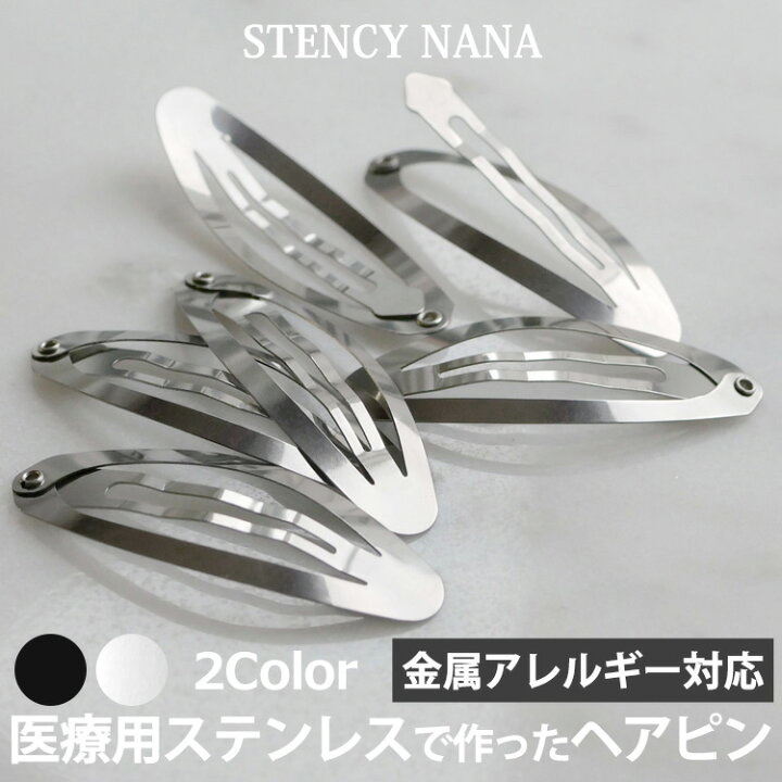 楽天市場】金属アレルギー対応 ヘアピン ヘアパッチン 6点セット  