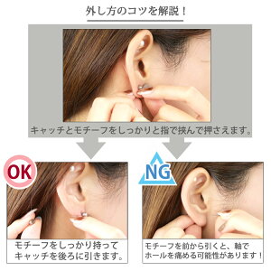 ファーストピアス 外し方 コツ