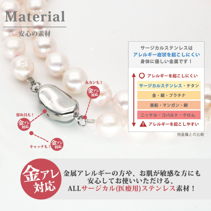 楽天市場】金属アレルギー対応 ステンレスネックレス あこや真珠  