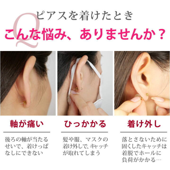 楽天市場 金属アレルギー対応 ステンレスピアス 両耳用 ネジ式ジュエルキャッチピアス つけっぱなしにおすすめ スタッドピアス ファーストピアス セカンド ピアス ステンレスジュエリーstency Nana