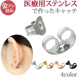 楽天市場 ファースト ピアス キャッチの通販