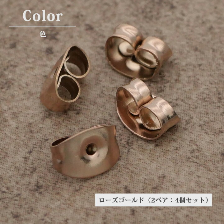 楽天市場】金属アレルギー対応 サージカルステンレス製 ピアス用 キャッチ スペア (3ペア 6個セット)(2ペア 4個セット) 316L ファーストピアス セカンドピアス シルバー ゴールド ローズゴールド ブラック まとめ売り : ステンレスジュエリーSTENCY-NANA 楽天市場】金属アレルギー対応 サージカルステンレス製 ピアス用 キャッチ スペア (3ペア 6個セット)(2ペア 4個セット) 316L ファーストピアス セカンドピアス シルバー ゴールド ローズゴールド ブラック まとめ売り : ステンレスジュエリーSTENCY-NANA