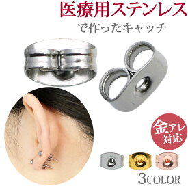 楽天市場 ファースト ピアス キャッチの通販