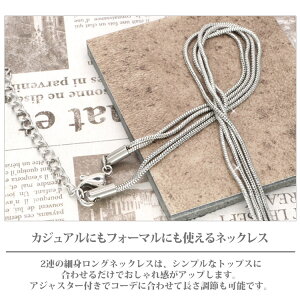 ロングネックレス