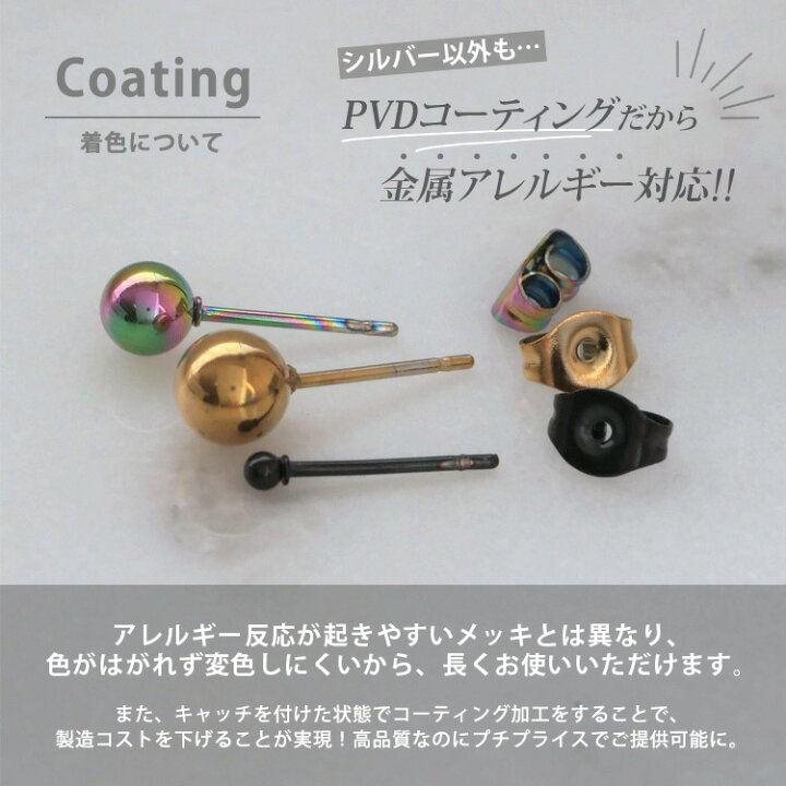 楽天市場 5 16 1 59までp10倍 期間限定クーポン ピアス シンプルな丸玉ボールピアス 金属アレルギーでも安心の医療用サージカルステンレス製 両耳用 スタッドピアス ファーストピアスやセカンドピアスにも最適 ステンシーナナ Stency Nana ステンレスジュエリー