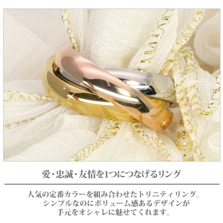 送料無料26号サージカルステンレス3色3連リングスリーカラートリニティリング指輪 通販 送料無料23号サージカルステンレス3色スリーカラー3連リングトリニティリング指輪