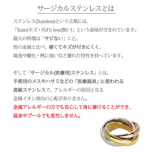 ステンレスリングトリニティ3連リング