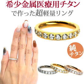 楽天市場 金属アレルギー 安心 指輪 リング レディースジュエリー アクセサリー ジュエリー アクセサリーの通販 楽天市場 金属アレルギー 安心 指輪 リング レディースジュエリー アクセサリー ジュエリー アクセサリーの通販