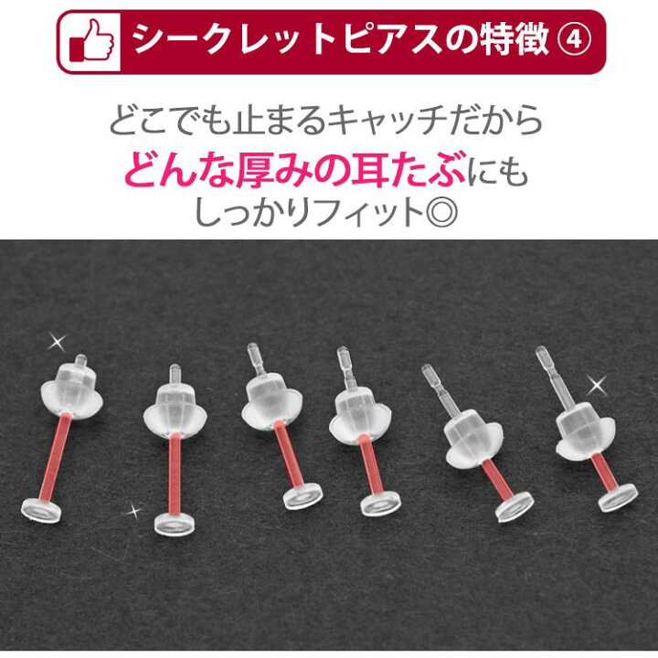 楽天市場】【1ペア増量中】透明ピアス 金属アレルギー対応 4ペア 8個 