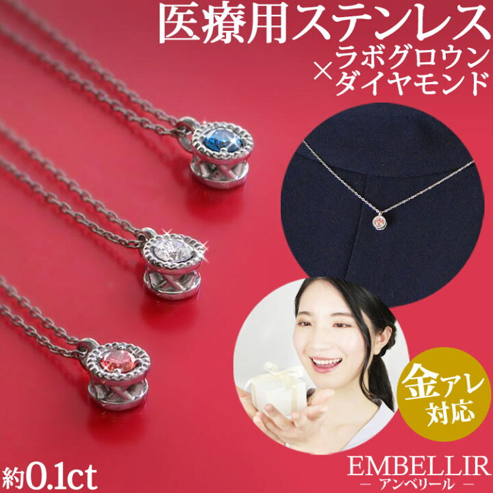 楽天市場】[ラッピング・ケース付]金属アレルギー対応 [EMBELLIR 