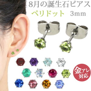 AM[Ή XeXsAX 8̒a 3mmyhbgsAX X^bhsAX t@[XgsAX ZJhsAX p