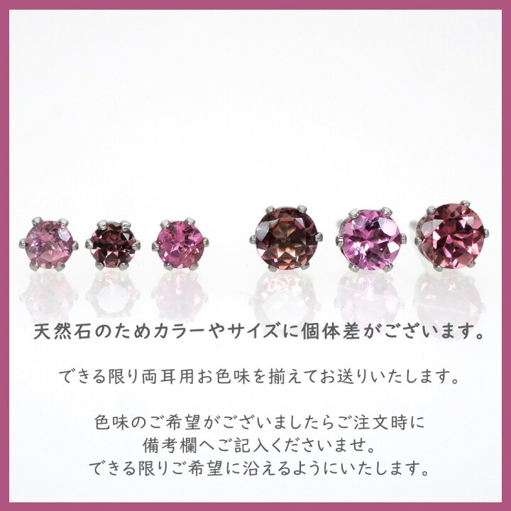 楽天市場】金属アレルギー対応 ステンレスピアス 10月の誕生石 3mm 