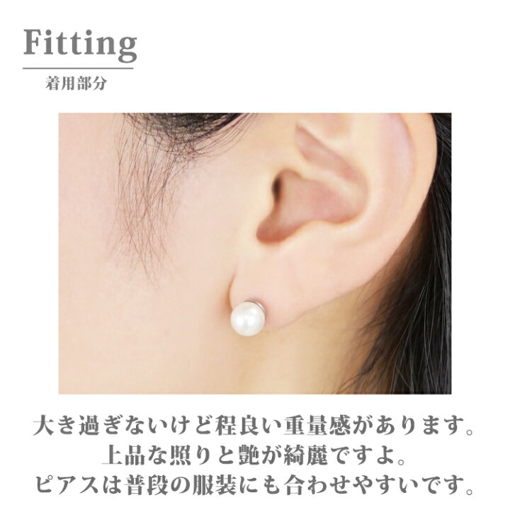 楽天市場】金属アレルギー対応 ステンレスピアス あこや真珠ピアス 7.0  