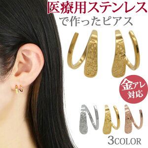 ファーストピアス 金属アレルギー対応の人気商品 通販 価格比較 価格 Com