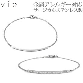 金属アレルギー対応 ステンレスブレスレット vie スティックバージュエルブレスレット 安心 316L ニッケルフリー