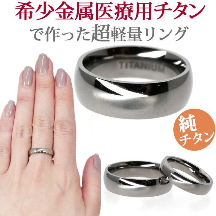 楽天市場 金属アレルギー対応 チタンリング シャイニーラウンドチタンリング 指輪 ニッケルフリー ステンレスジュエリーstency Nana