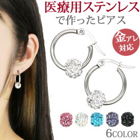楽天市場 ピアス 金属アレルギー対応の通販