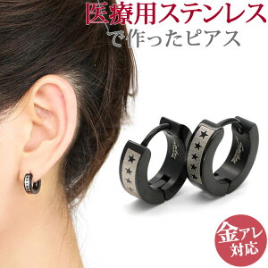 フープピアス セカンドピアスの人気商品 通販 価格比較 価格 Com フープピアス セカンドピアスの人気商品 通販 価格比較 価格 Com