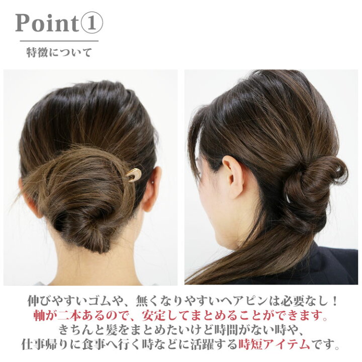 楽天市場 ヘアアクセサリー へアスティック かんざし アレンジ U字 まとめ髪 へアースティック ヘアーアクセサリー 金属アレルギー サージカルステンレス安心 316l ニッケルフリー ステンレスジュエリーstency Nana