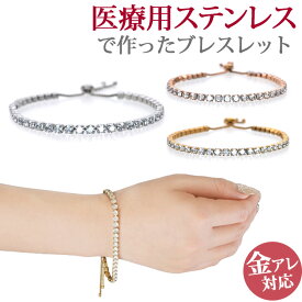 金属アレルギー対応 ステンレスブレスレット アジャスター付き キュービックジルコニア テニスブレスレット ジュエル ラインビジュー レディース つけっぱなし パーティー 上品 清楚 結婚式