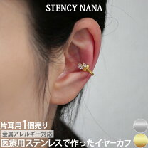 楽天市場】葉っぱ イヤーカフの通販