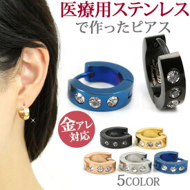 金属アレルギー対応 ステンレスピアス トリプルジュエルピアスフープピアス フープピアスファーストピアス セカンドピアス スポーツ プール 両耳用