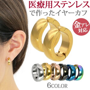 イヤーカフ 金属アレルギー対応の人気商品 通販 価格比較 価格 Com