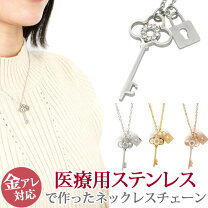 楽天市場】モチーフ 鍵 ネックレスの通販