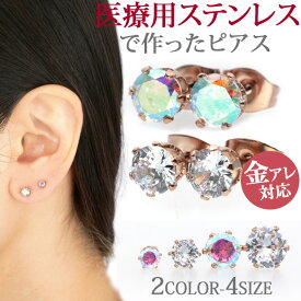 楽天市場 ファーストピアス 種類 宝石 キュービックジルコニア の通販