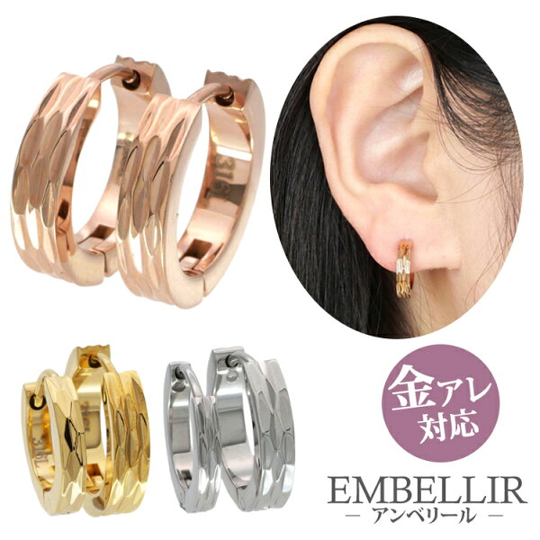 【店内3点以上で20％OFFクーポン】金属アレルギー対応 [EMBELLIR] ステンレスピアス カッティングフープピアス 両耳用 ワンタッチ サージカルステンレス ギフト プレゼント 母の日