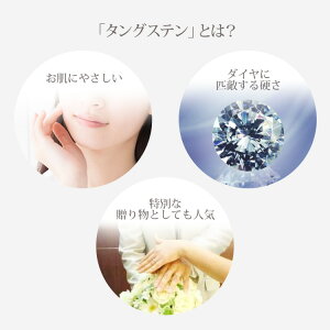 カラータングステンとは