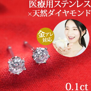 AM[Ή XeXsAX VR_Ch 0.1ct_ChsAX X^bhsAX t@[XgsAX ZJhsAX ꗱ_C v[g Mtg giftv[g NX}