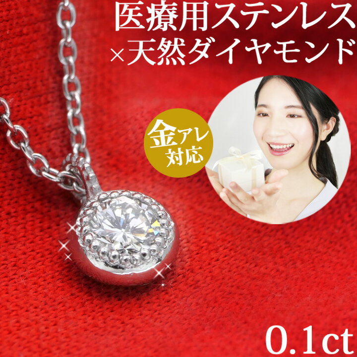 楽天市場】金属アレルギー対応 天然ダイヤモンド ネックレス 