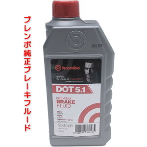 u{ DOT5.1 500ml v~A u[Lt[h BREMBO  u[LIC