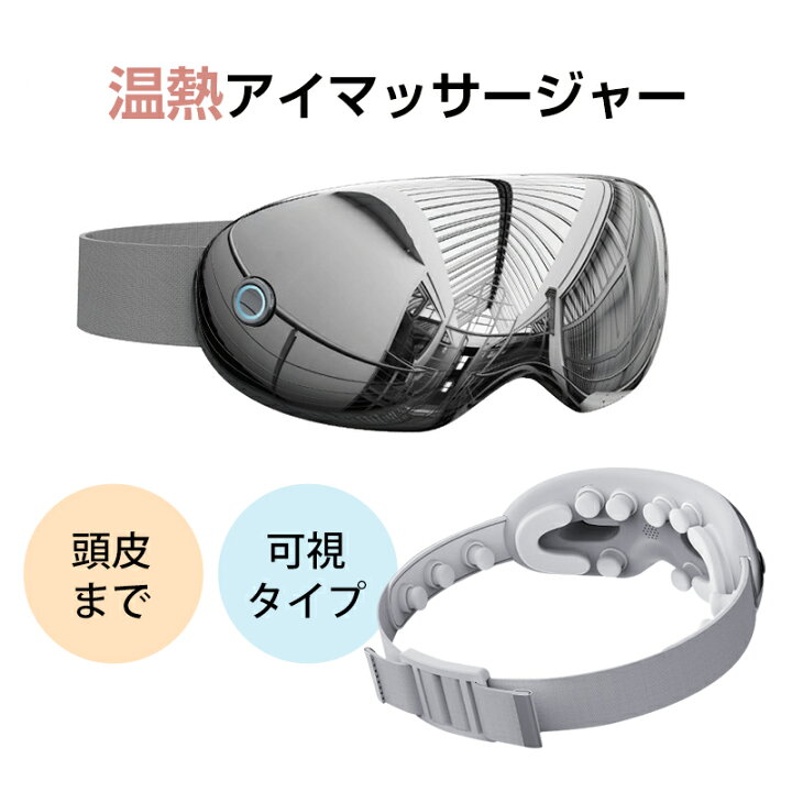 楽天市場】お買い物マラソン開催中！アイマッサージャー 振動 